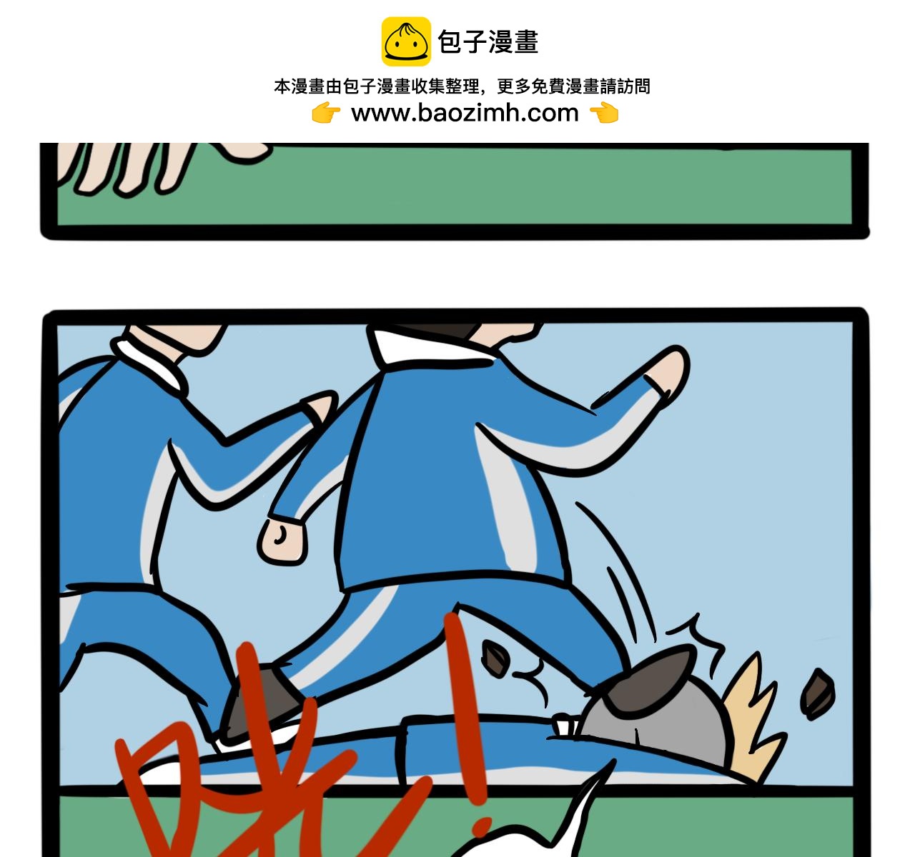 《同学们的神级操作》第五话 一切正常 第24页