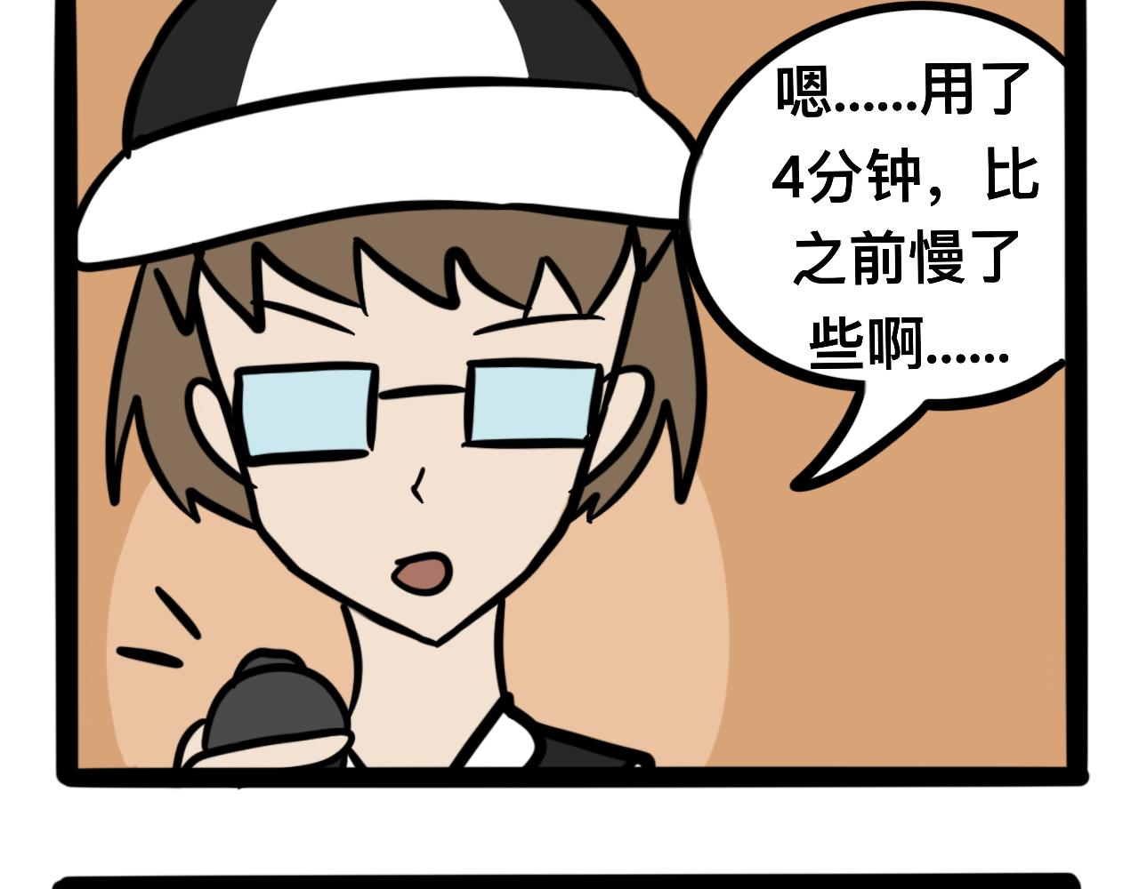 《同学们的神级操作》第五话 一切正常 第29页