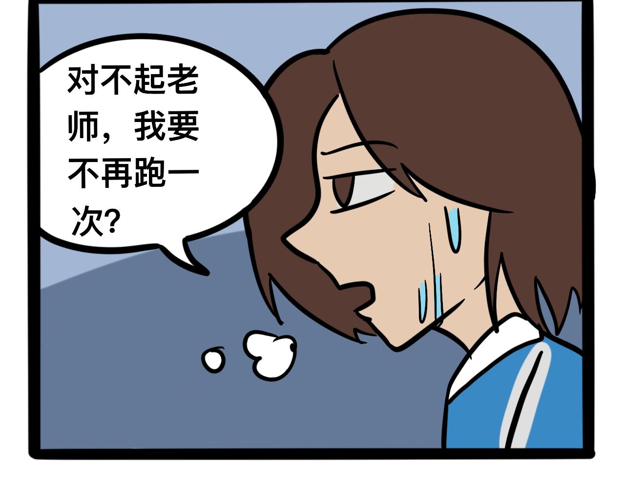 《同学们的神级操作》第五话 一切正常 第30页