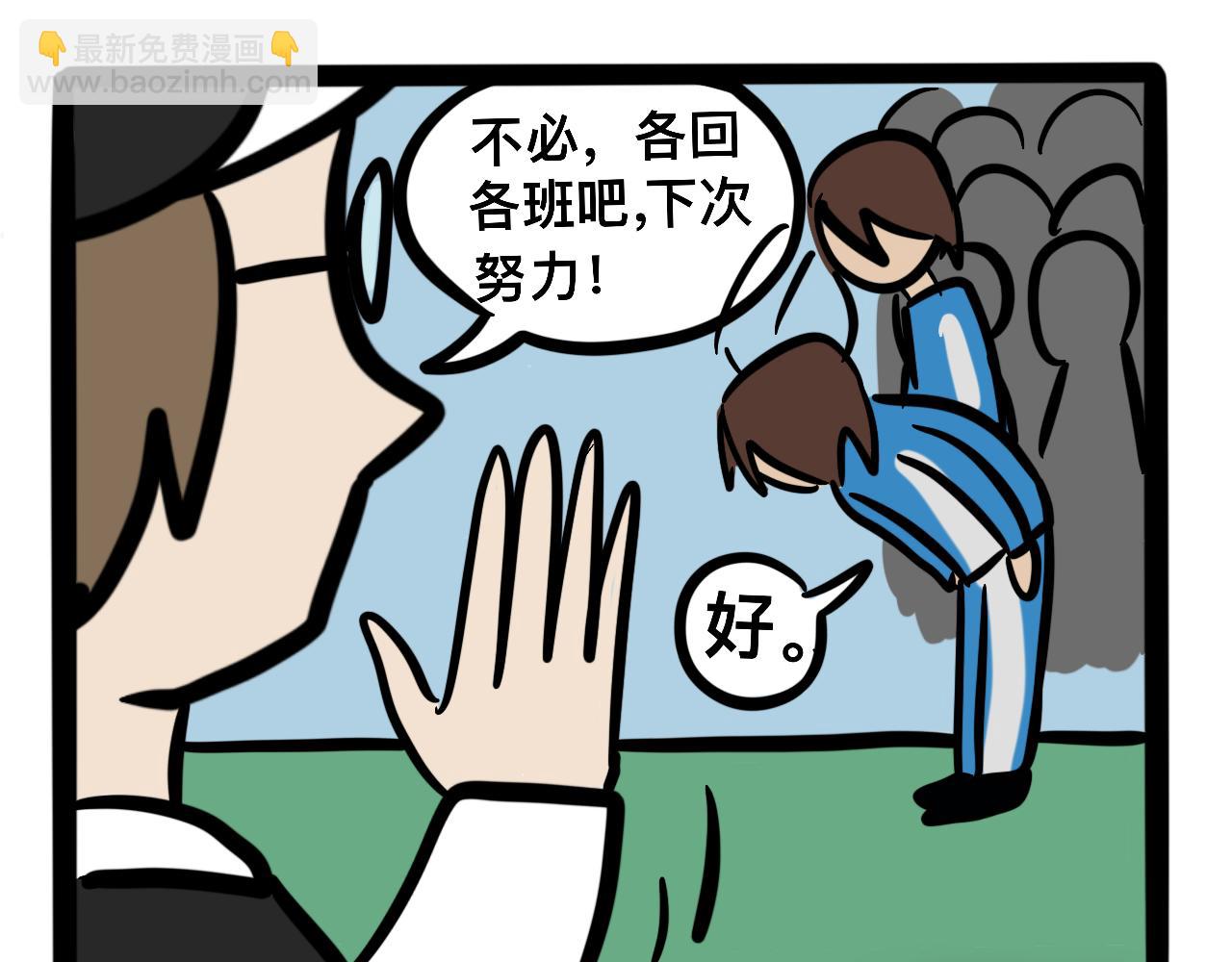 《同学们的神级操作》第五话 一切正常 第31页