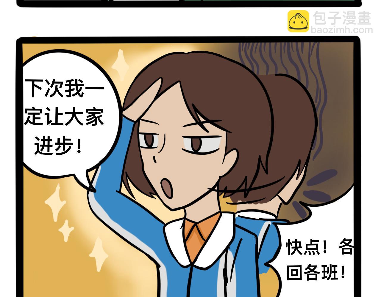 《同学们的神级操作》第五话 一切正常 第32页