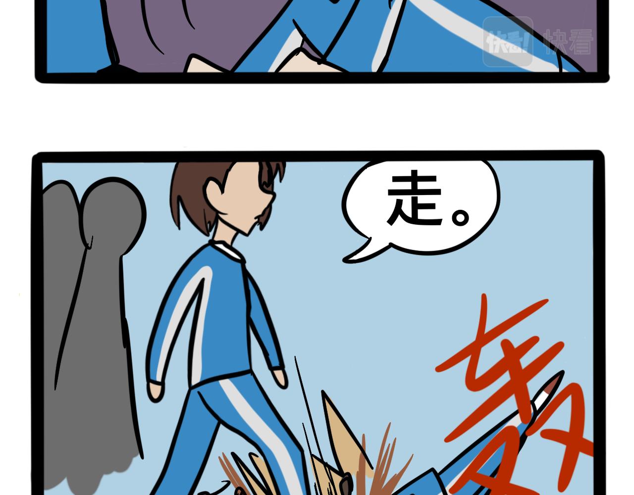 《同学们的神级操作》第五话 一切正常 第34页
