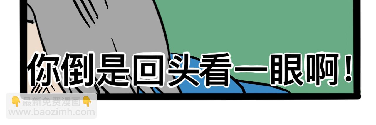 《同学们的神级操作》第五话 一切正常 第36页