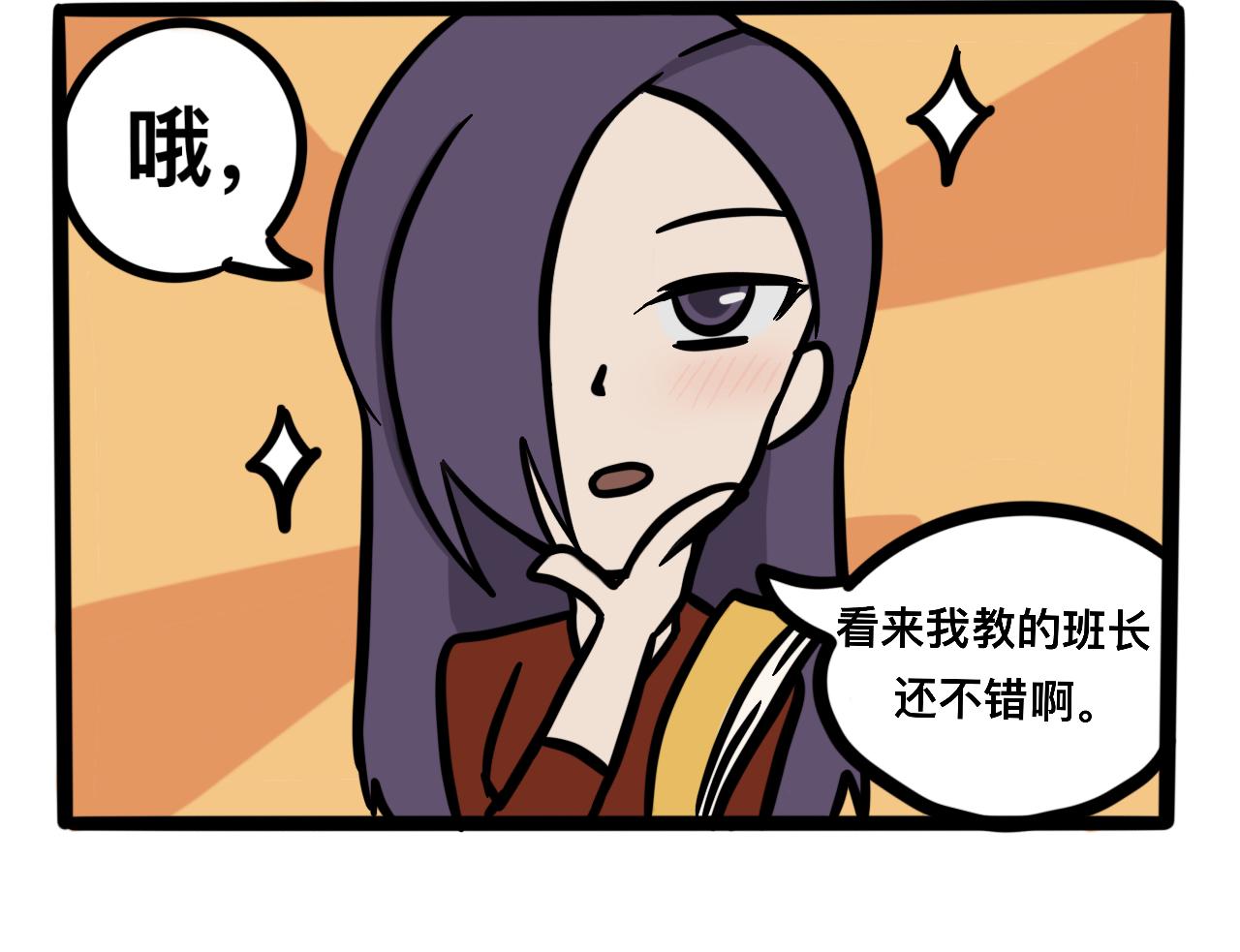 《同学们的神级操作》第五话 一切正常 第3页