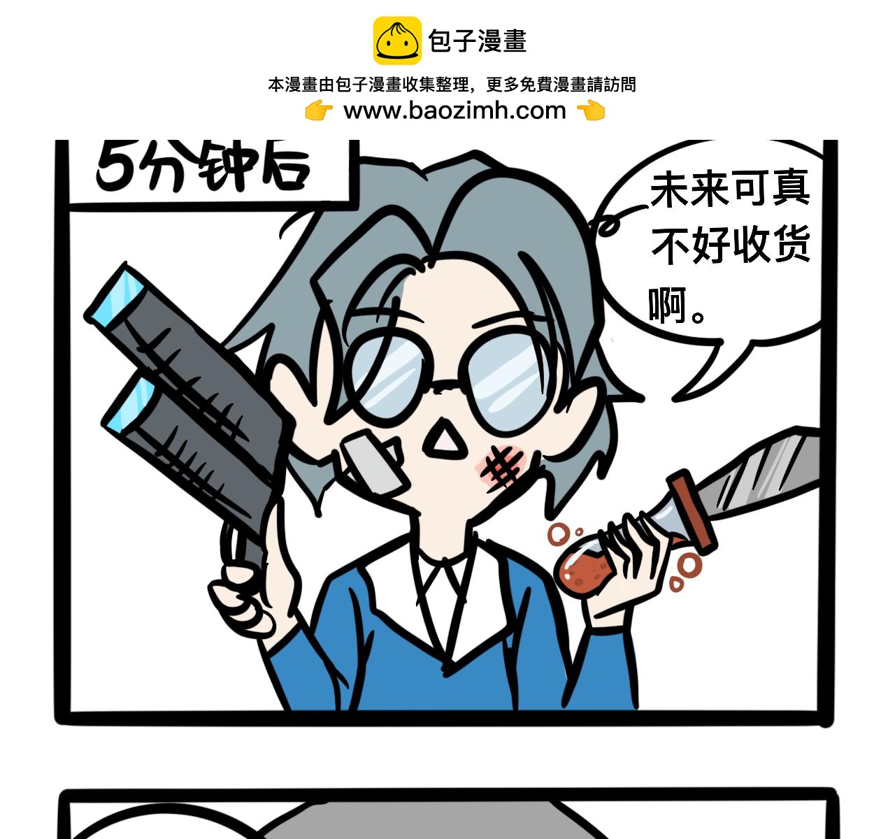 《同学们的神级操作》第七话 小题大做 第13页