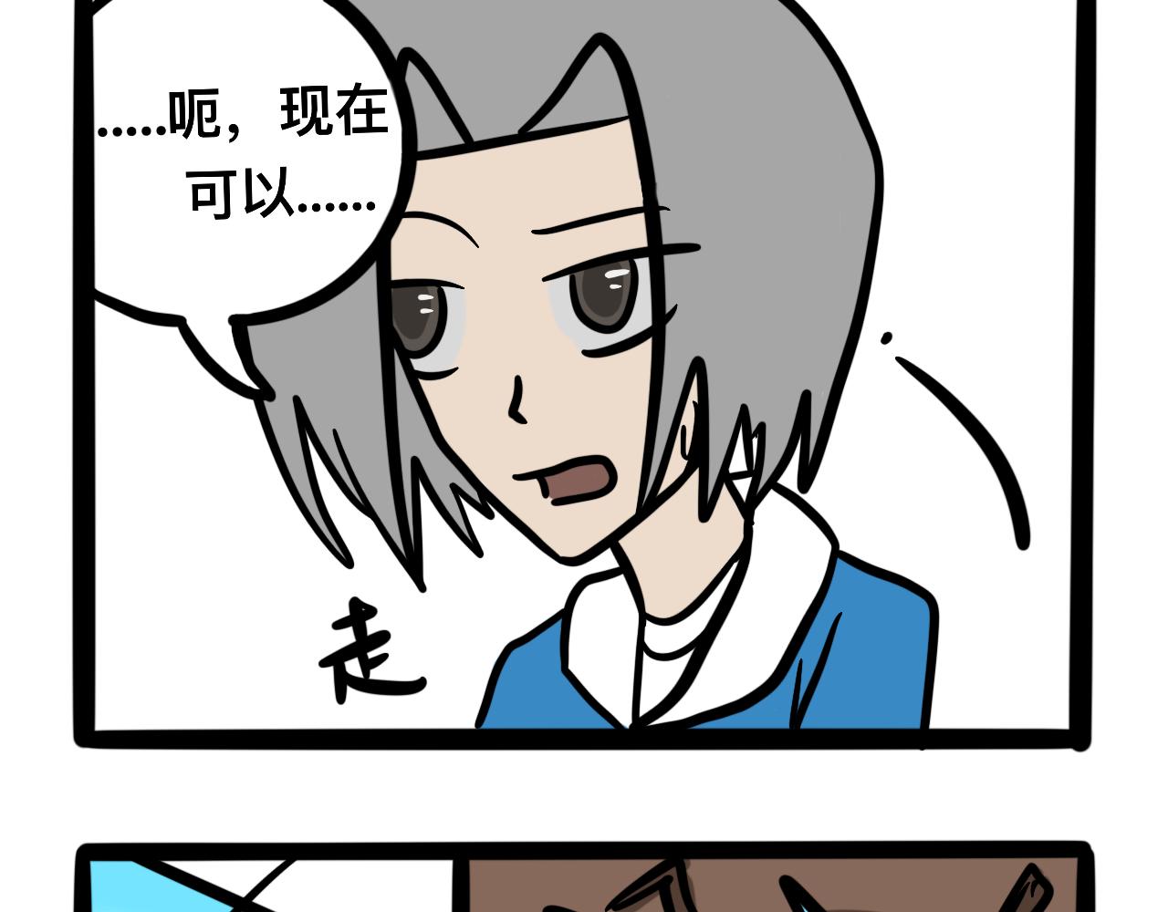 《同学们的神级操作》第七话 小题大做 第14页