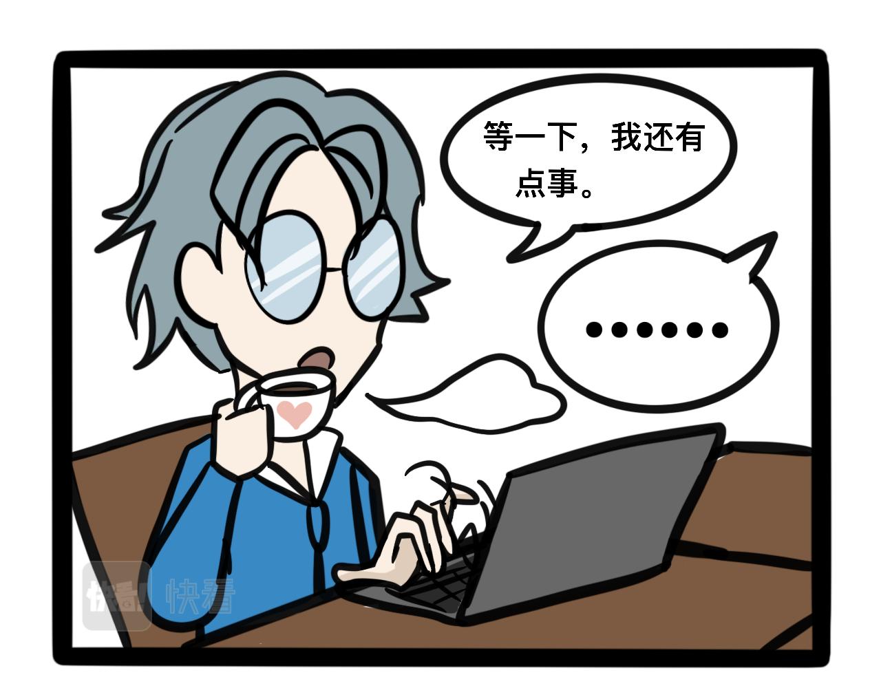 《同学们的神级操作》第七话 小题大做 第16页