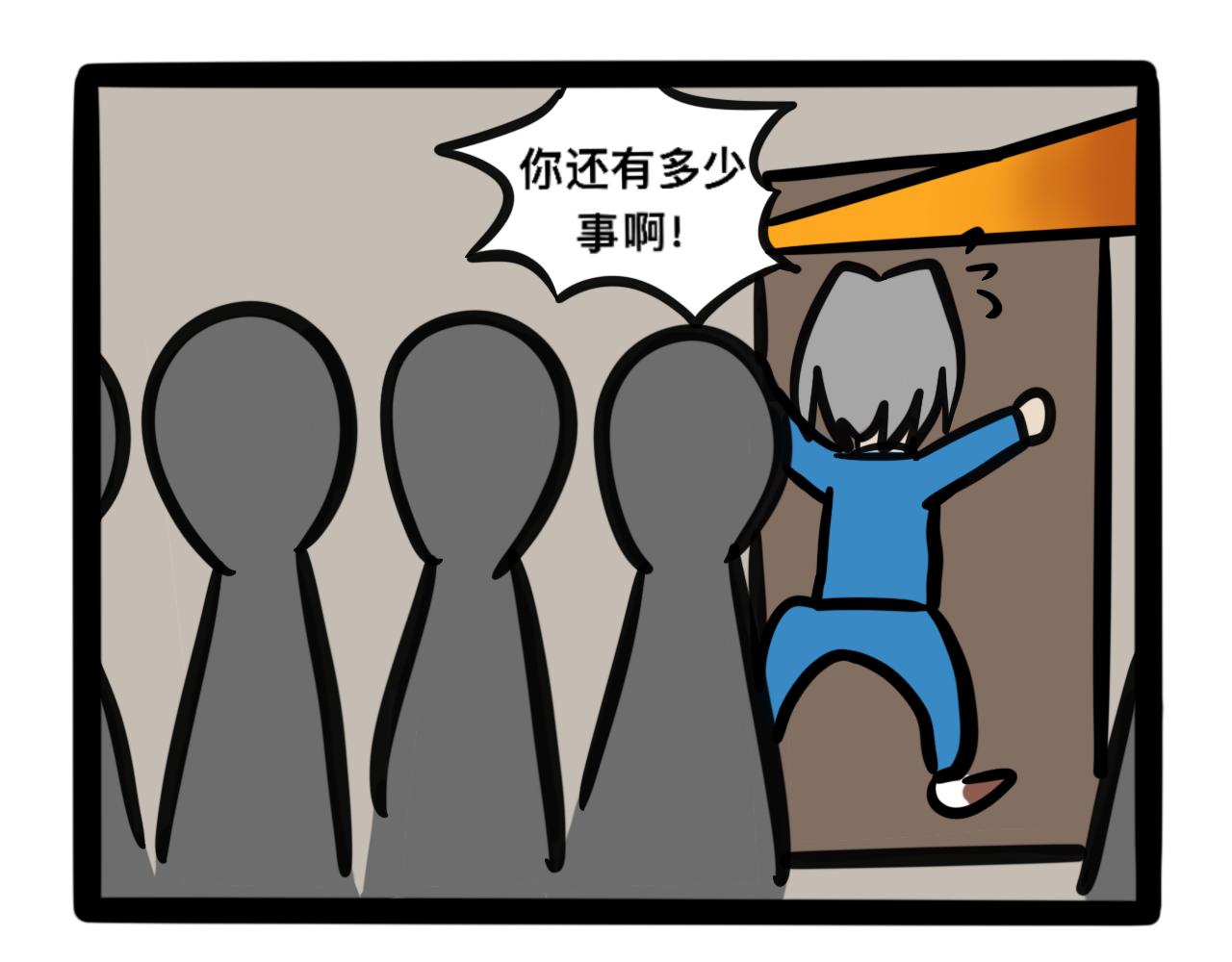 《同学们的神级操作》第七话 小题大做 第17页