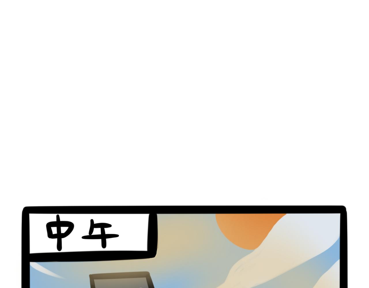 《同学们的神级操作》第七话 小题大做 第18页