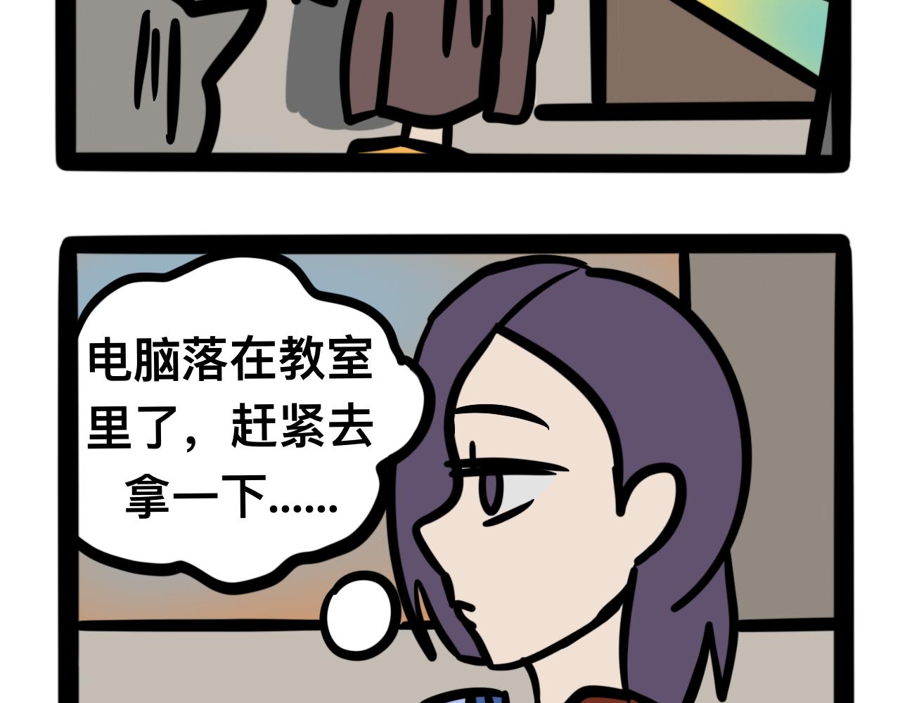《同学们的神级操作》第七话 小题大做 第23页