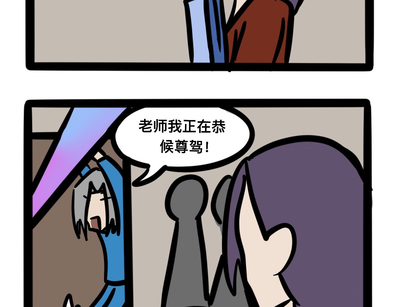 《同学们的神级操作》第七话 小题大做 第24页