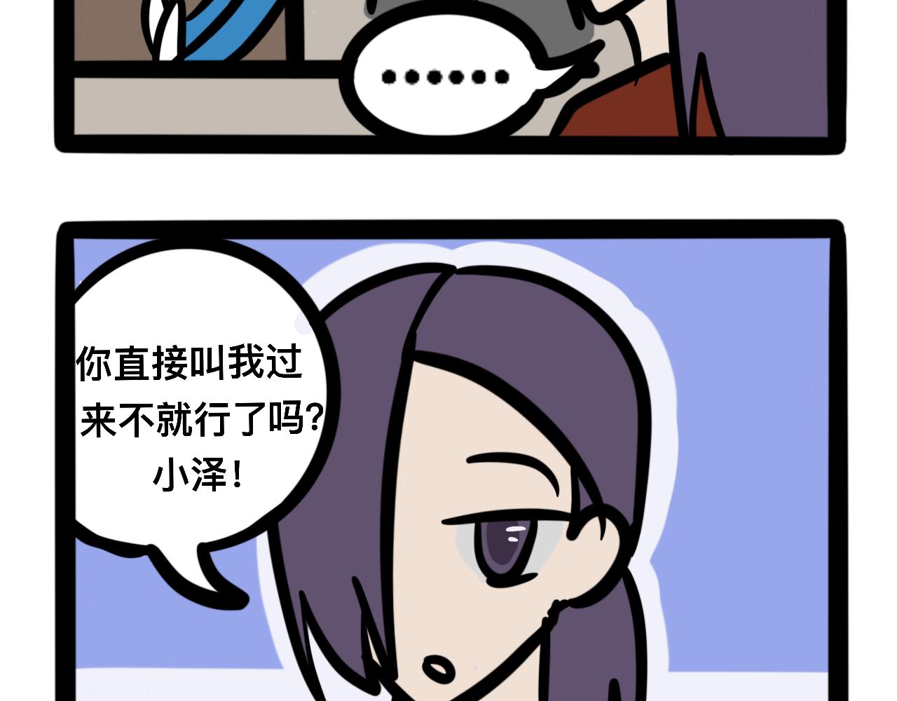 《同学们的神级操作》第七话 小题大做 第25页