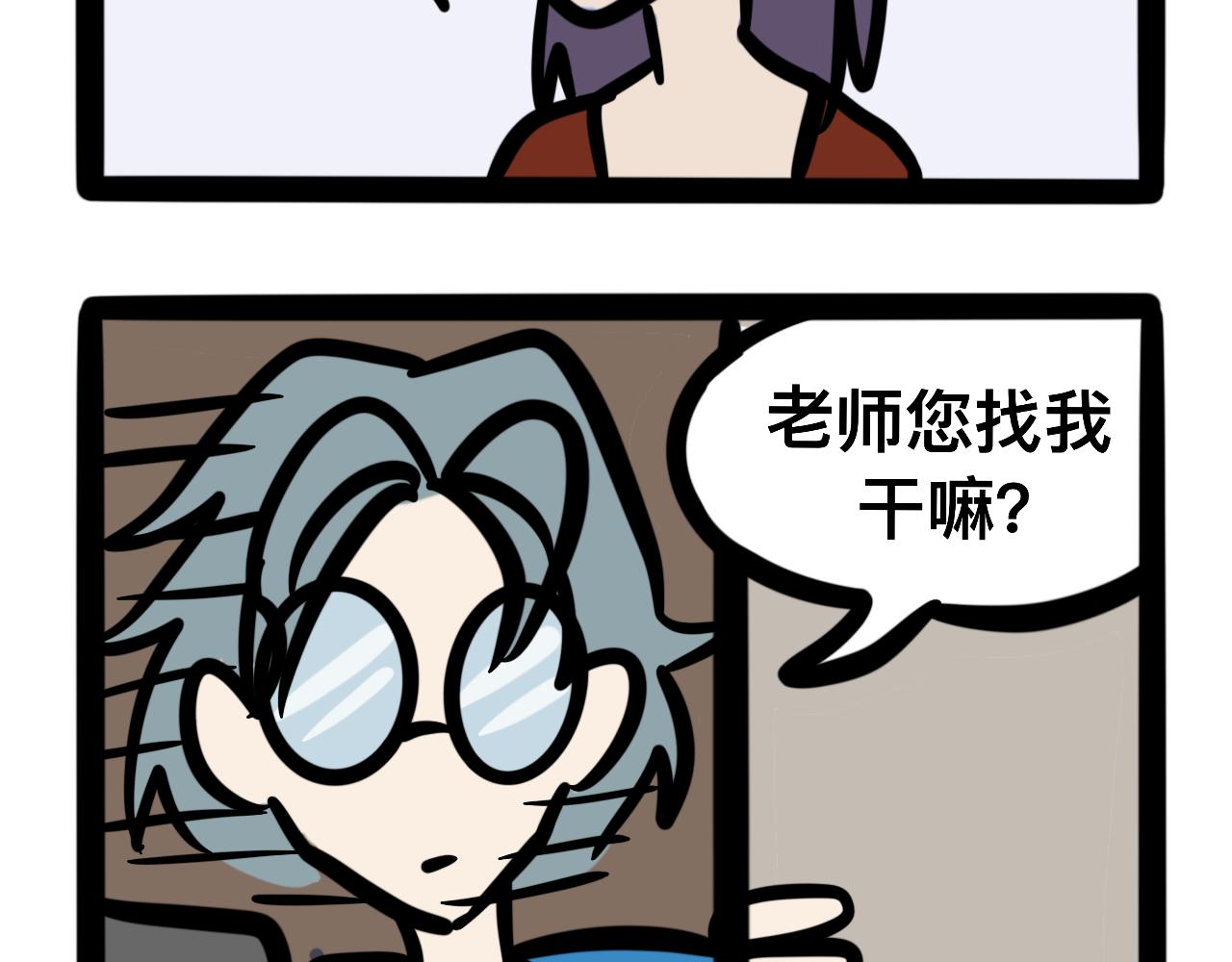 《同学们的神级操作》第七话 小题大做 第26页