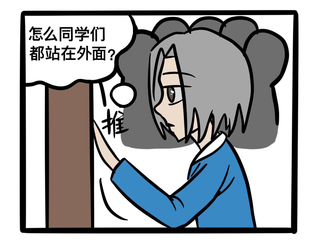 《同学们的神级操作》第七话 小题大做 第3页