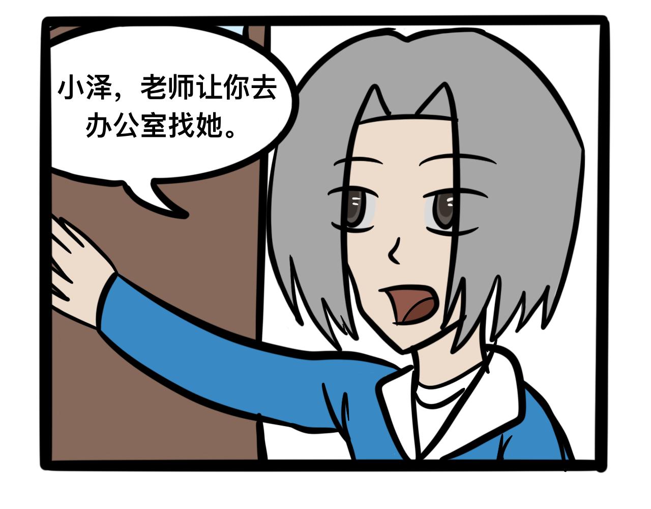 《同学们的神级操作》第七话 小题大做 第4页