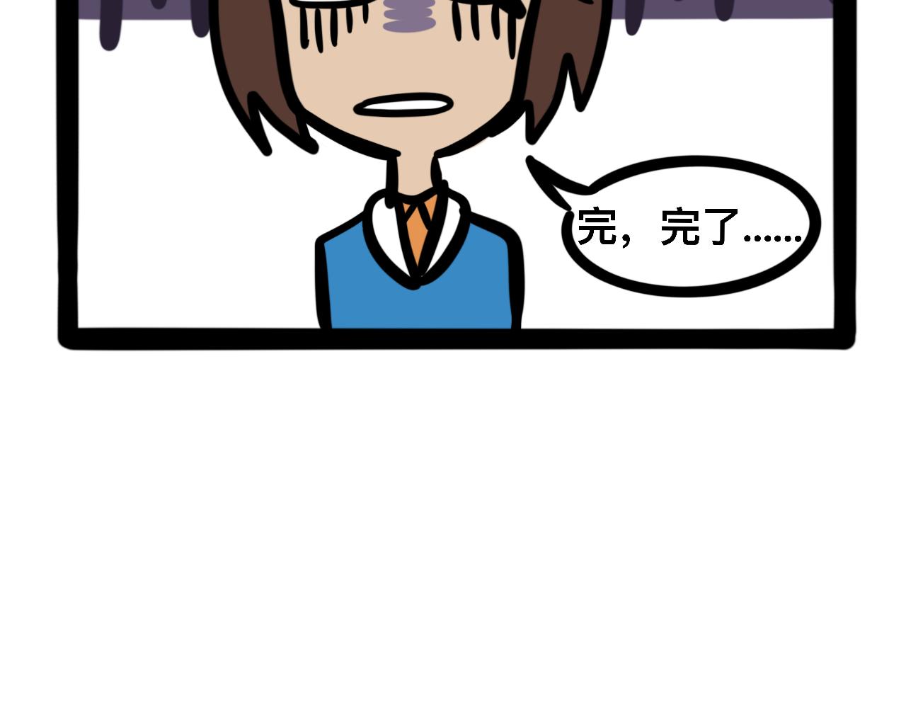 《同学们的神级操作》第九话 制霸的烦恼 第18页