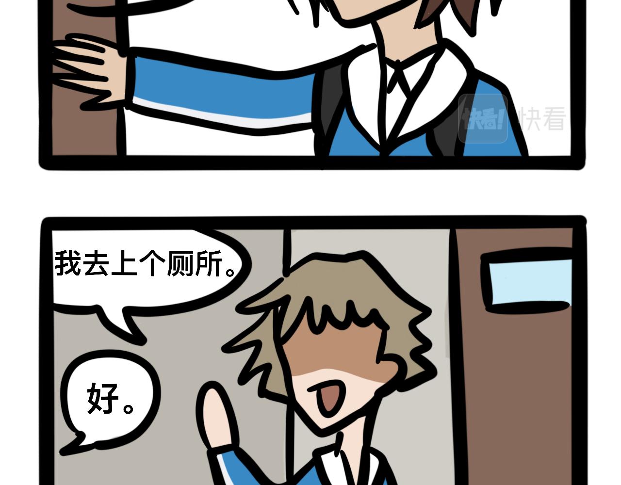 《同学们的神级操作》第九话 制霸的烦恼 第21页