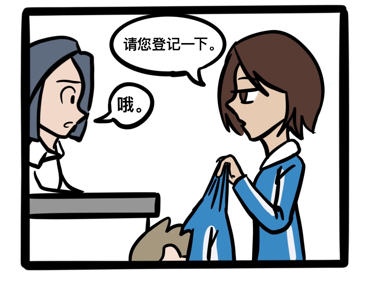 《同学们的神级操作》第九话 制霸的烦恼 第27页