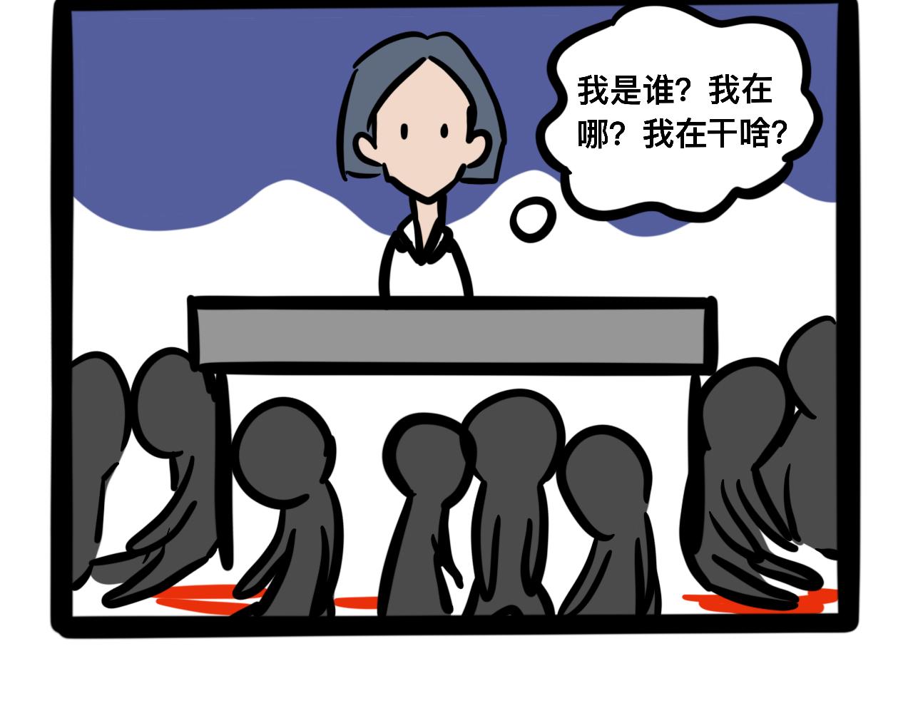 《同学们的神级操作》第九话 制霸的烦恼 第31页