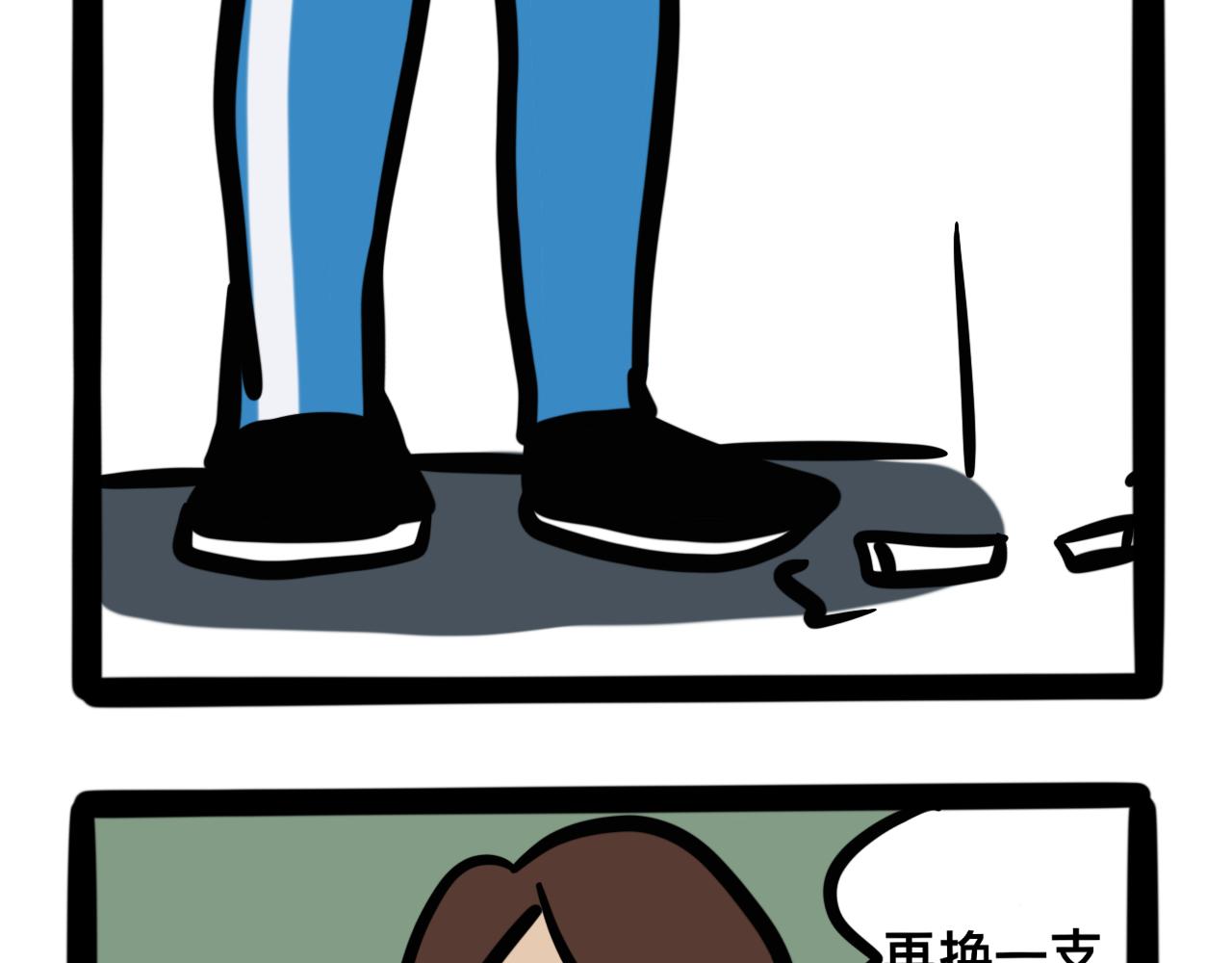 《同学们的神级操作》第九话 制霸的烦恼 第36页