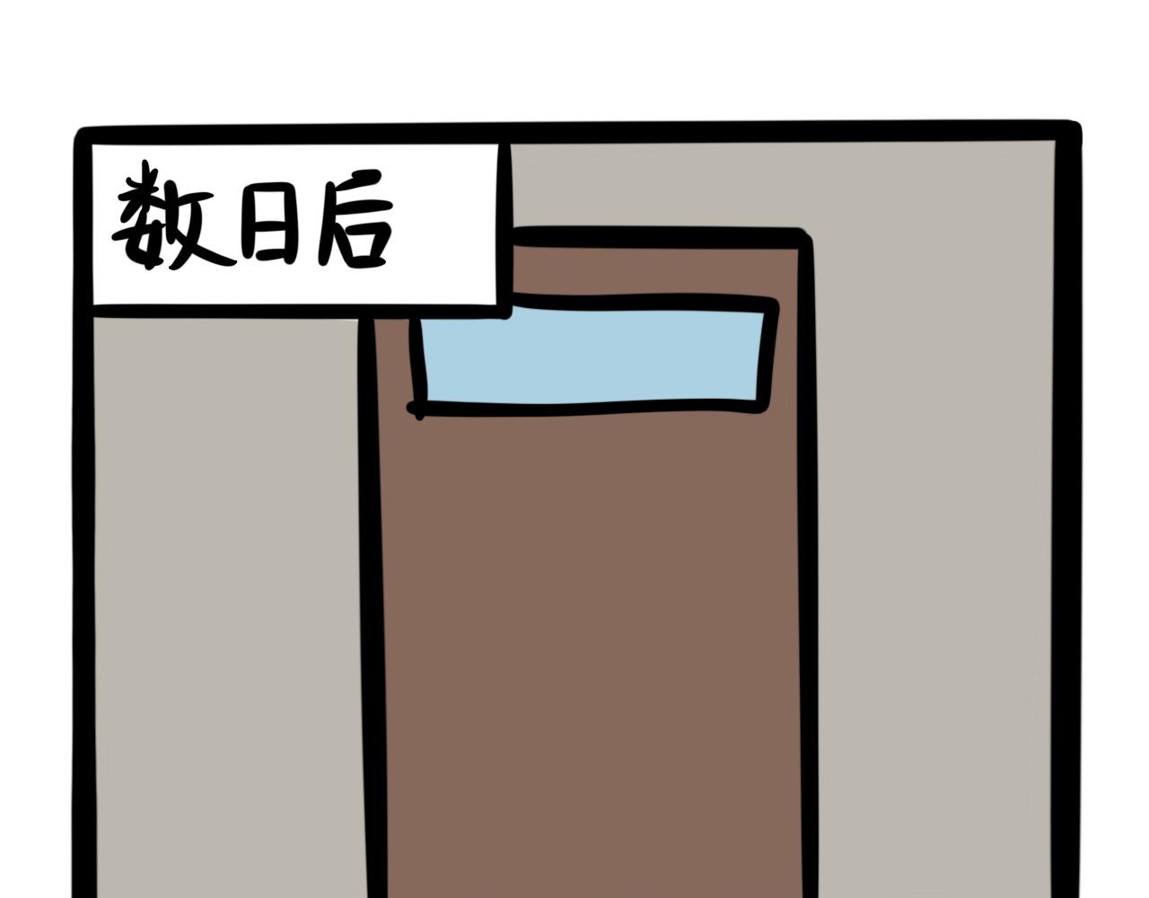《同学们的神级操作》第九话 制霸的烦恼 第41页