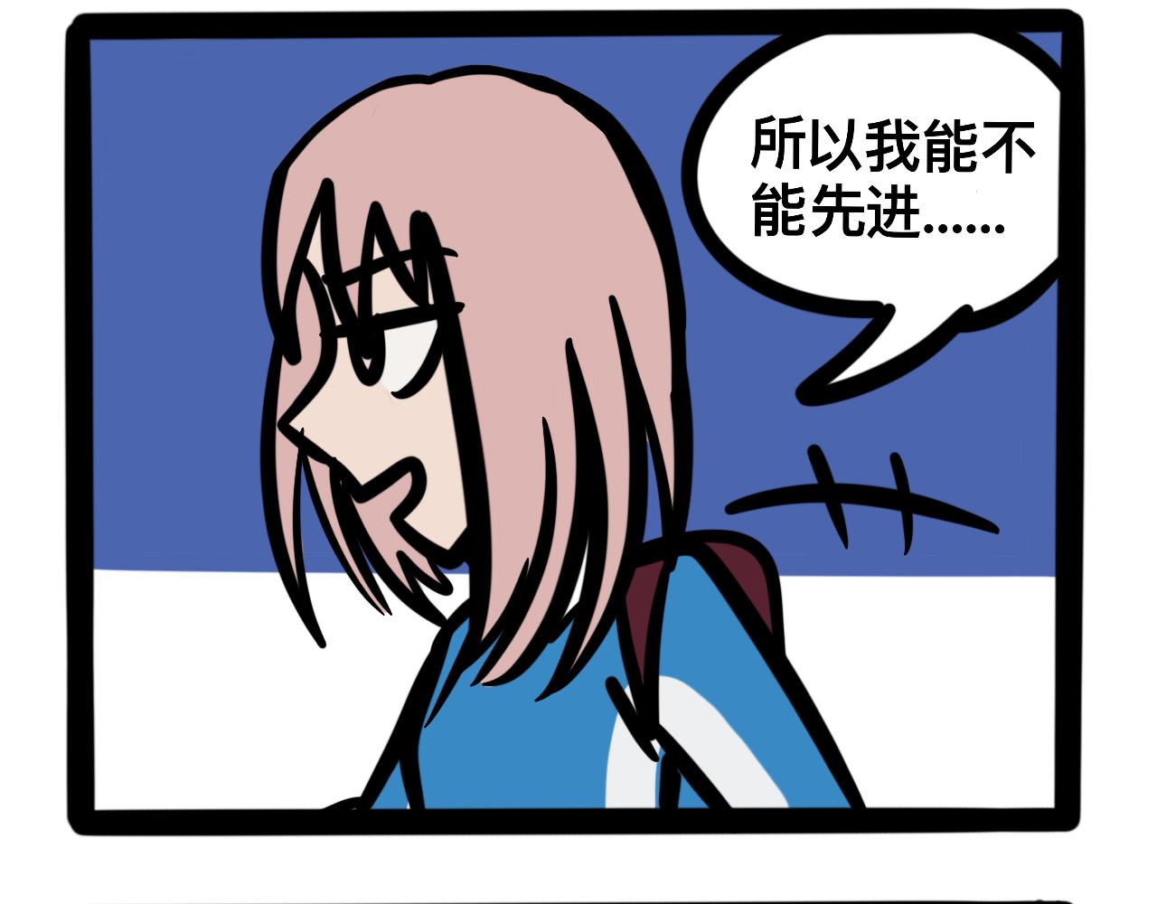 《同学们的神级操作》第十一话 情书式攻击 第10页