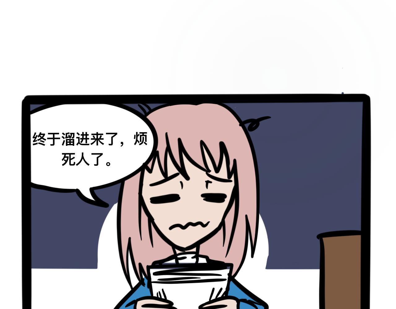 《同学们的神级操作》第十一话 情书式攻击 第14页