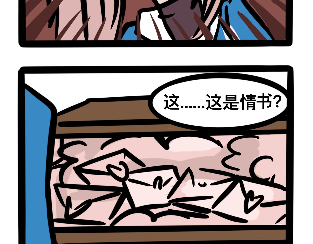 《同学们的神级操作》第十一话 情书式攻击 第17页