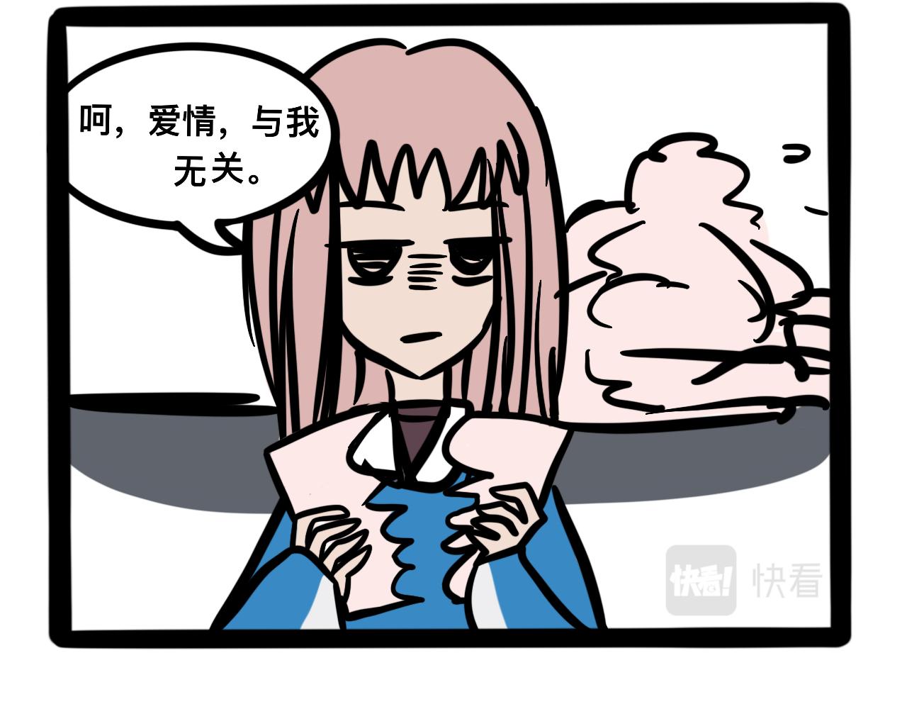 《同学们的神级操作》第十一话 情书式攻击 第26页