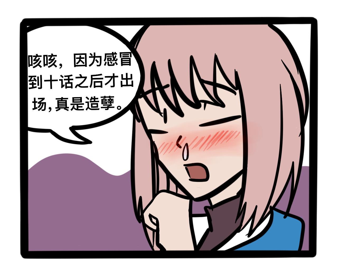 《同学们的神级操作》第十一话 情书式攻击 第5页