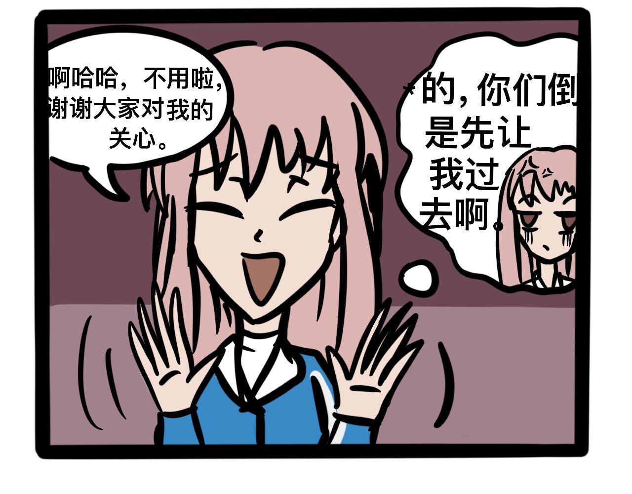 《同学们的神级操作》第十一话 情书式攻击 第9页