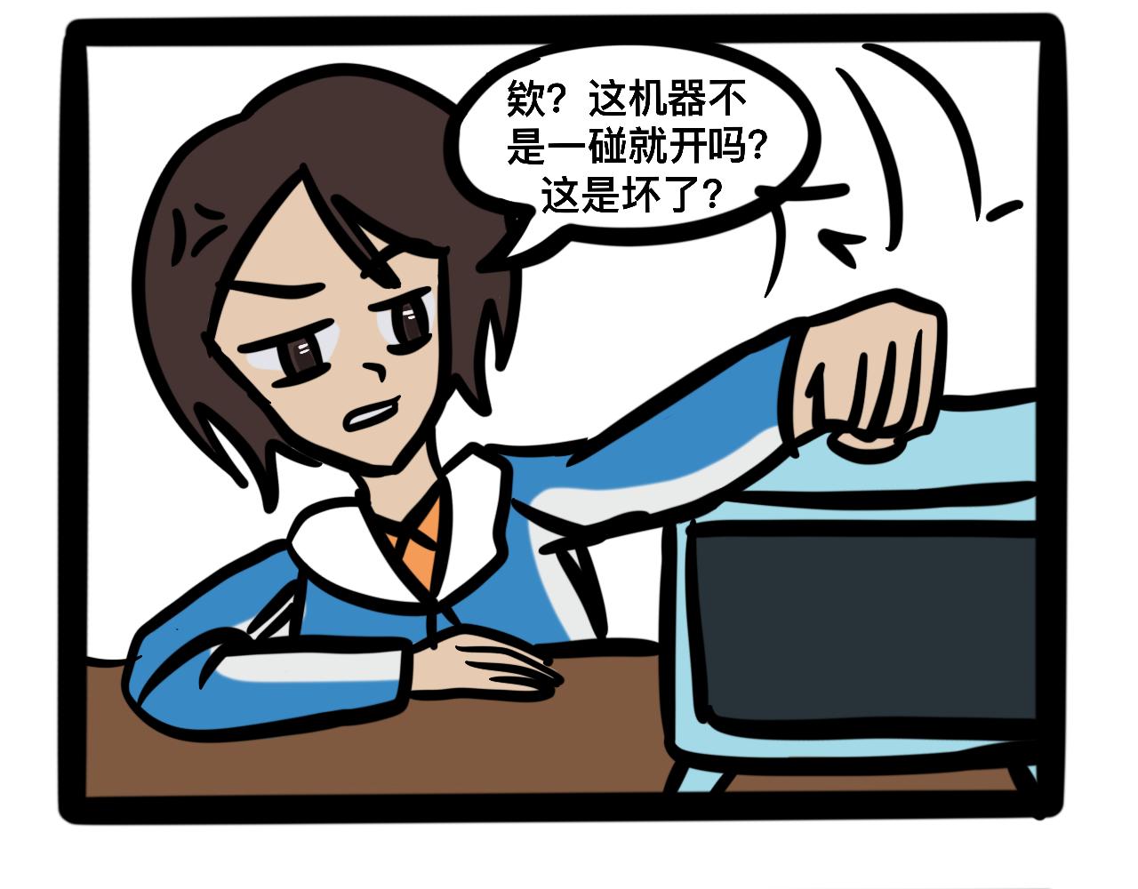 《同学们的神级操作》这机器“真便宜” 第10页