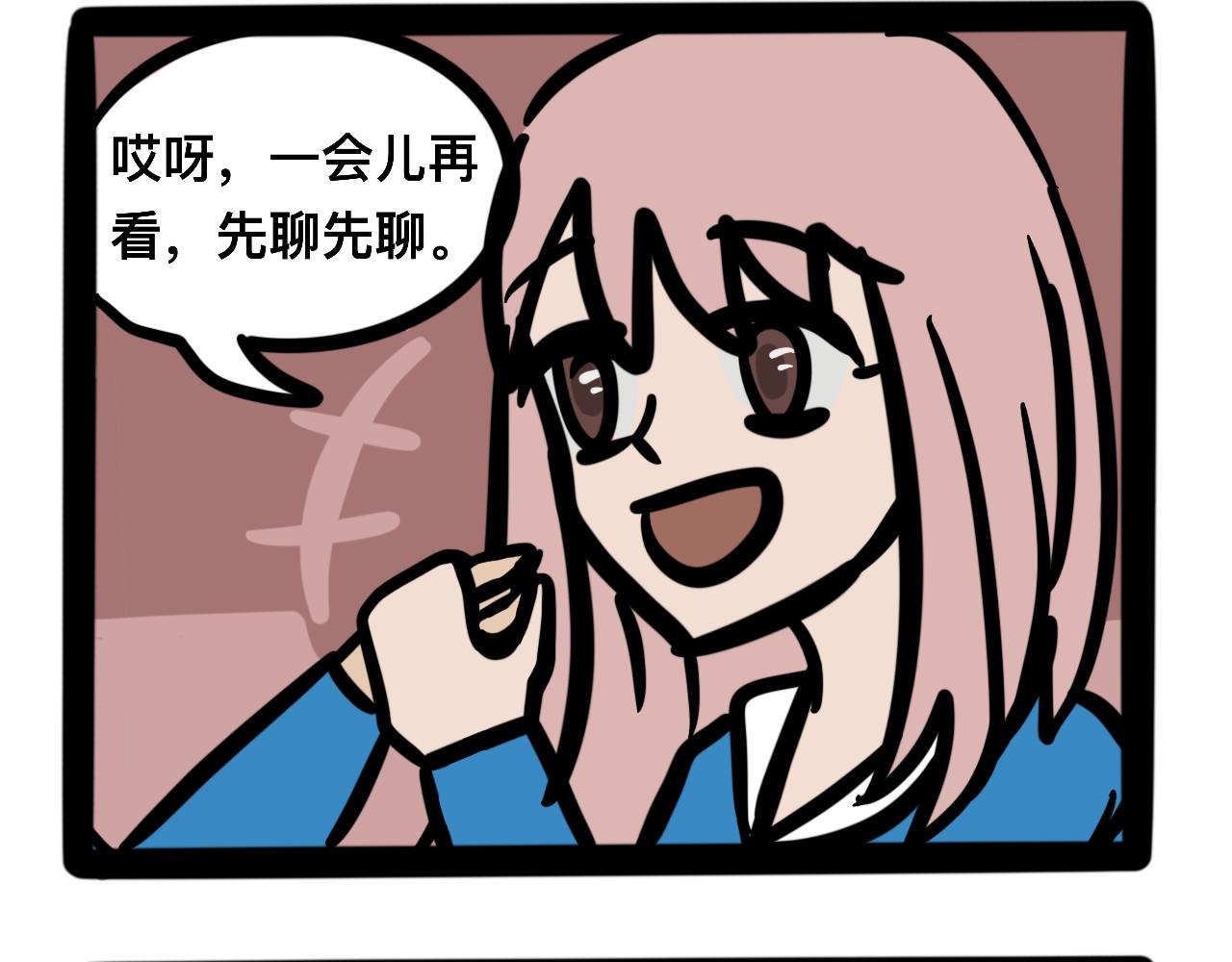 《同学们的神级操作》这机器“真便宜” 第11页