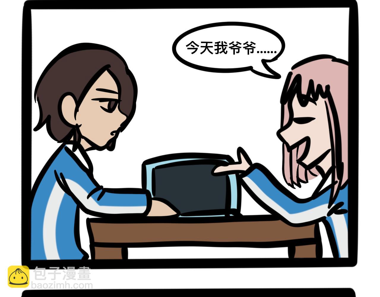 《同学们的神级操作》这机器“真便宜” 第12页