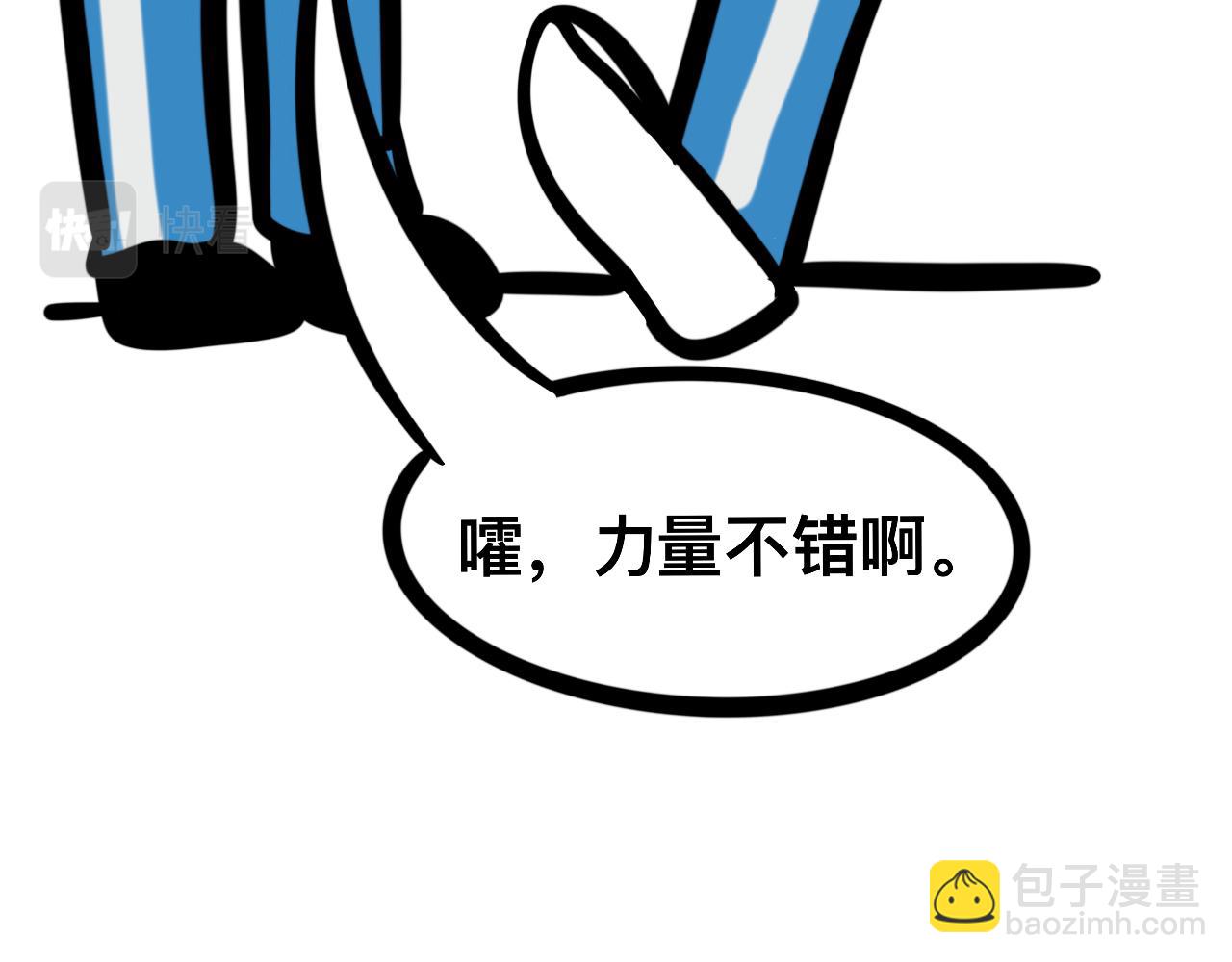 《同学们的神级操作》这机器“真便宜” 第16页