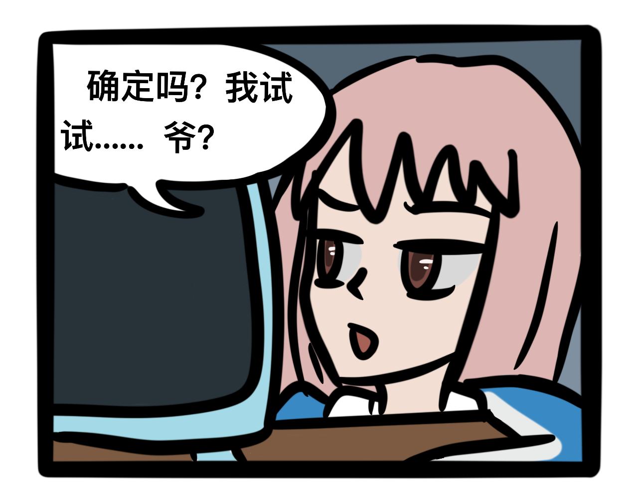 《同学们的神级操作》这机器“真便宜” 第21页