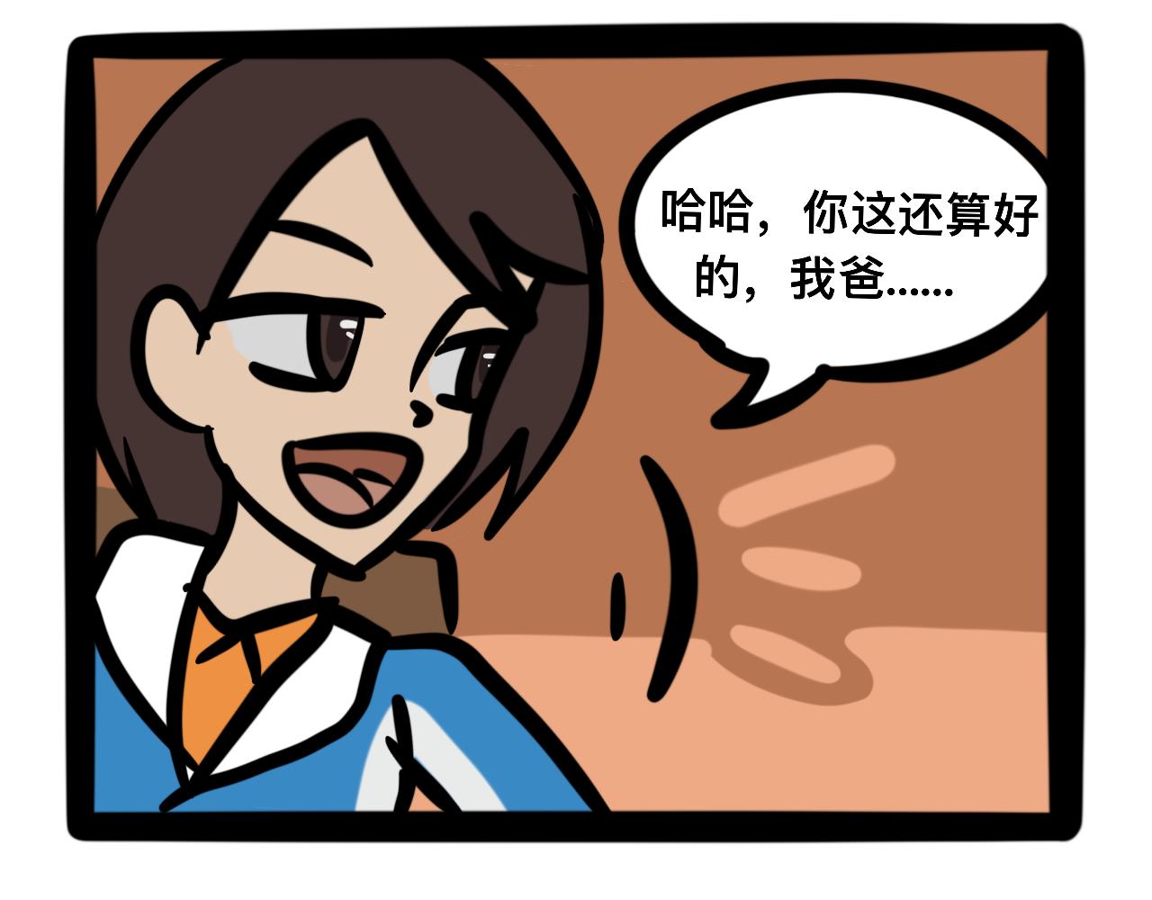 《同学们的神级操作》这机器“真便宜” 第24页