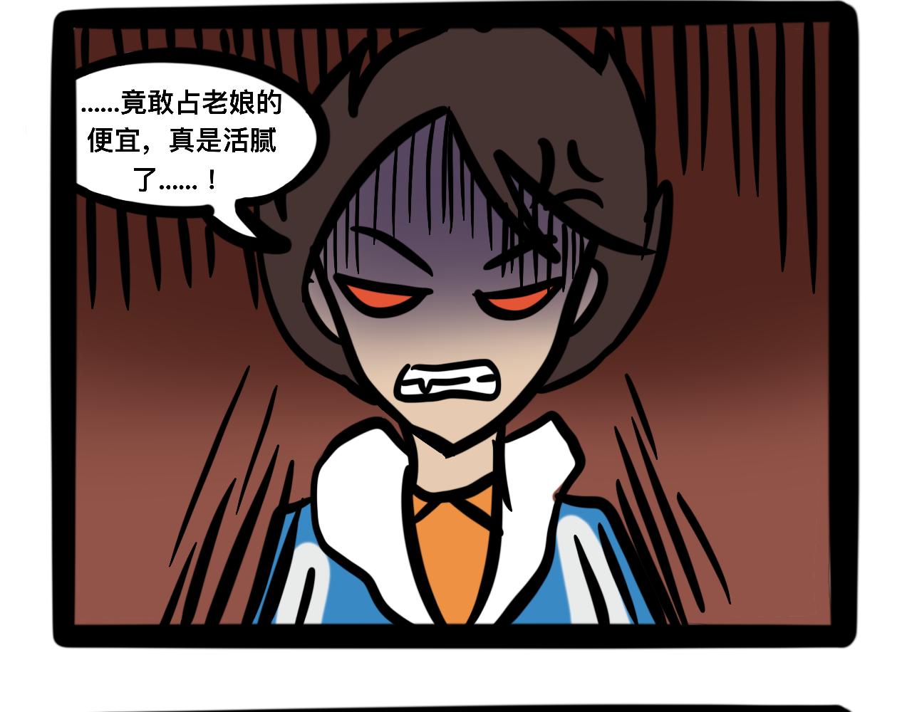 《同学们的神级操作》这机器“真便宜” 第26页