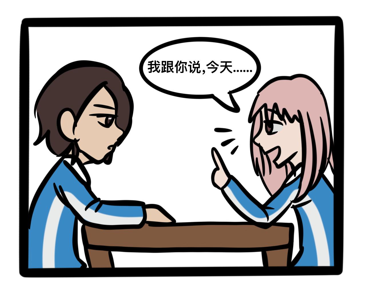 《同学们的神级操作》这机器“真便宜” 第5页