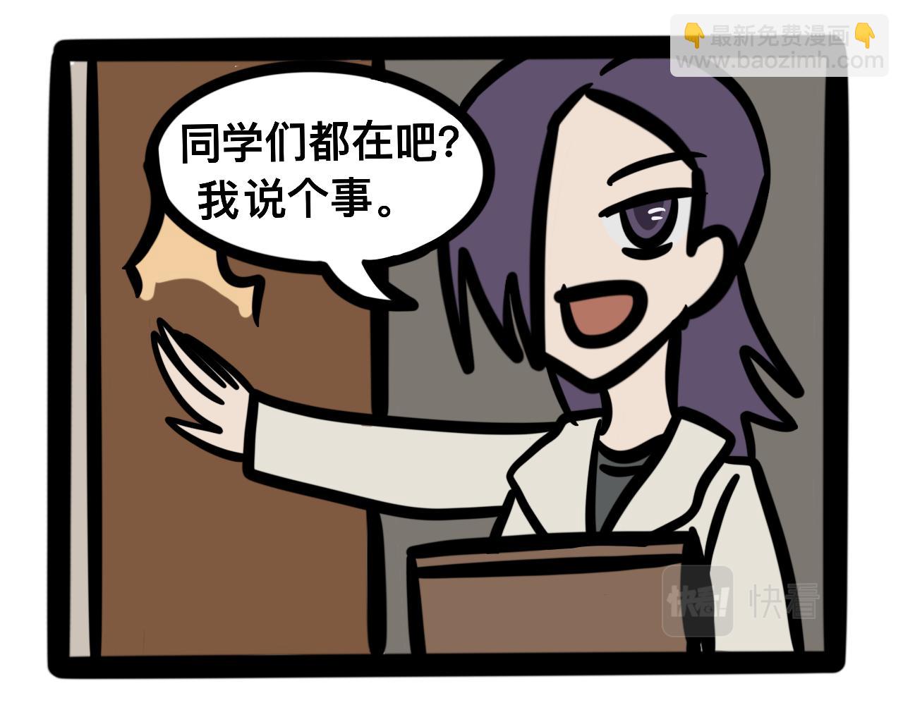 《同学们的神级操作》这机器“真便宜” 第6页