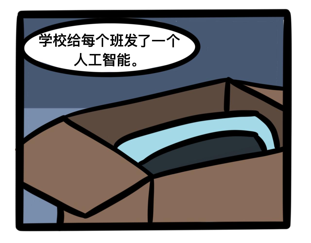 《同学们的神级操作》这机器“真便宜” 第7页