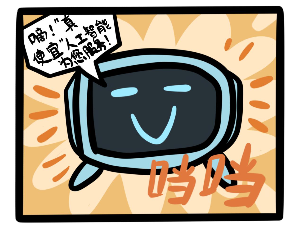 《同学们的神级操作》这机器“真便宜” 第8页
