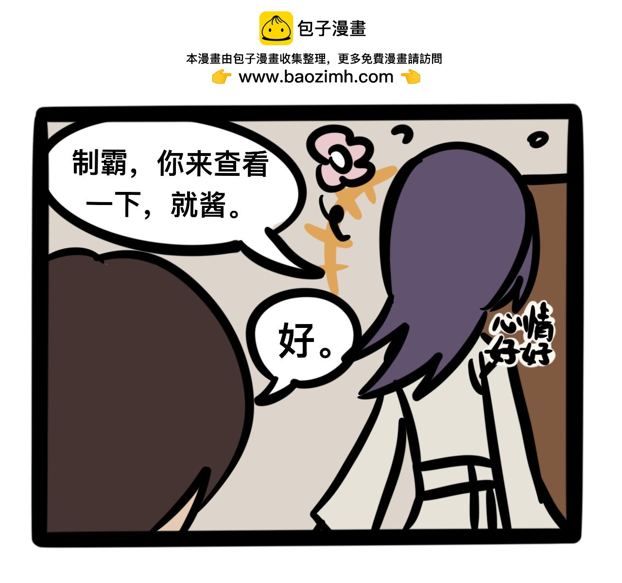 《同学们的神级操作》这机器“真便宜” 第9页