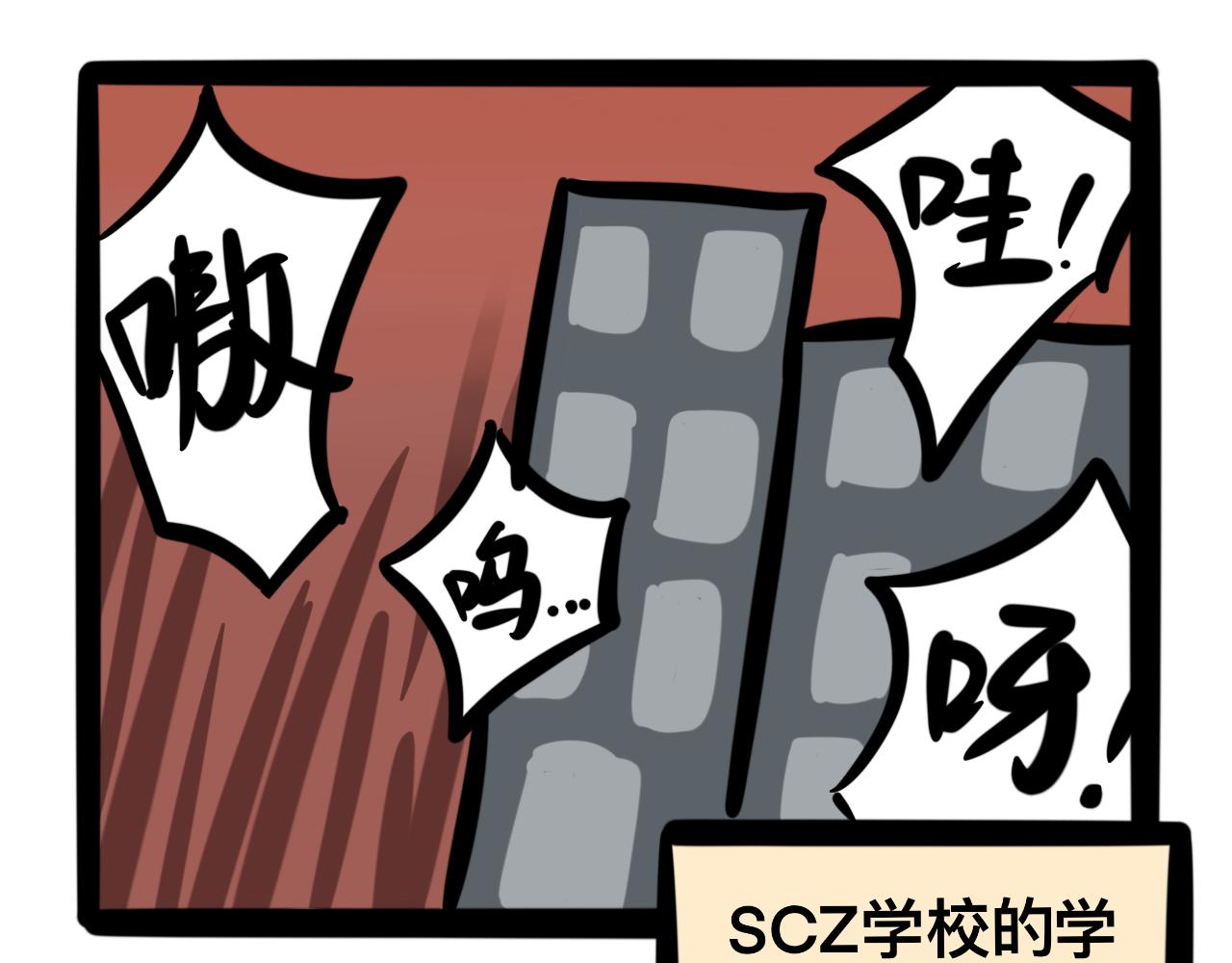 《同学们的神级操作》第十话 压腿 第10页