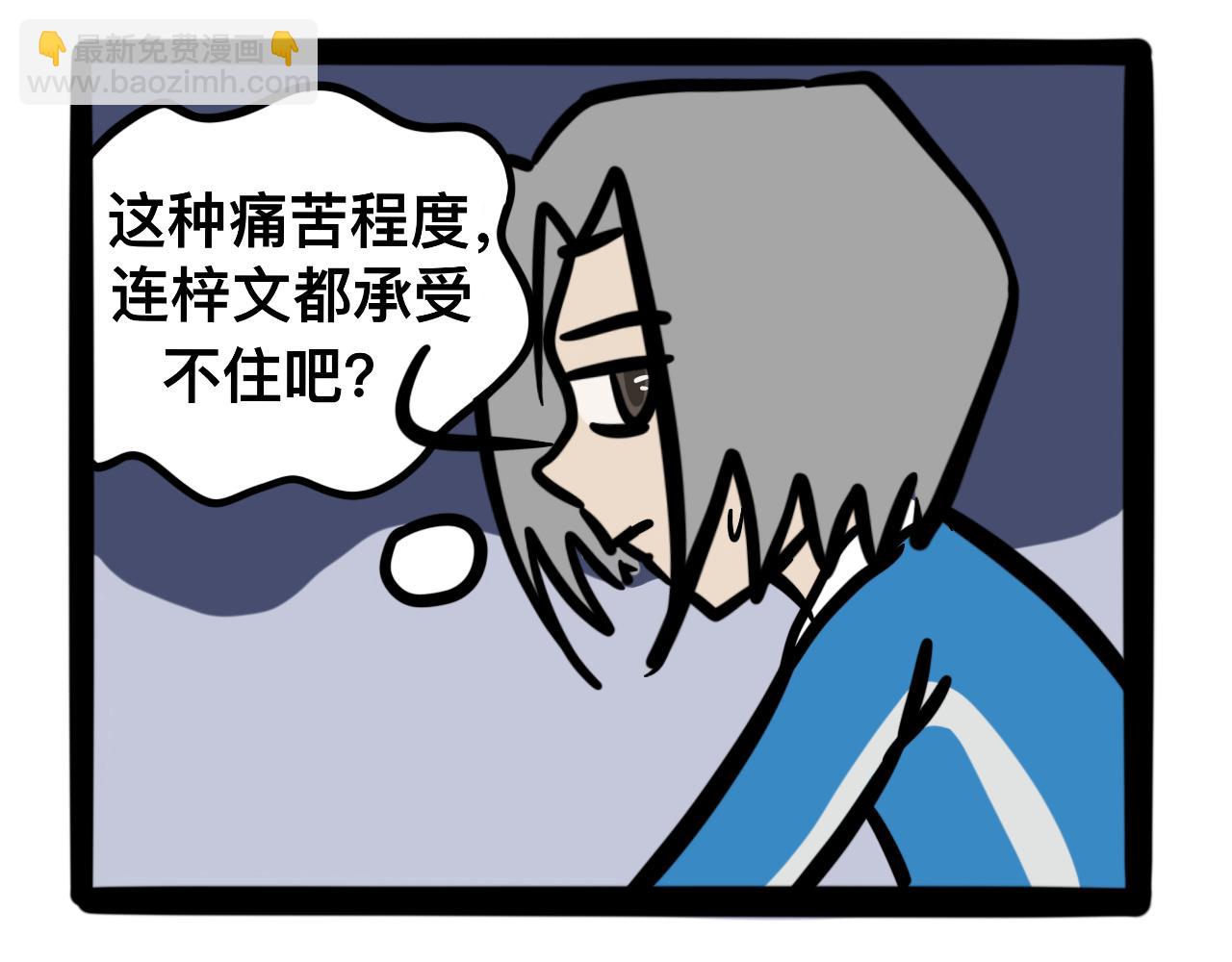《同学们的神级操作》第十话 压腿 第12页