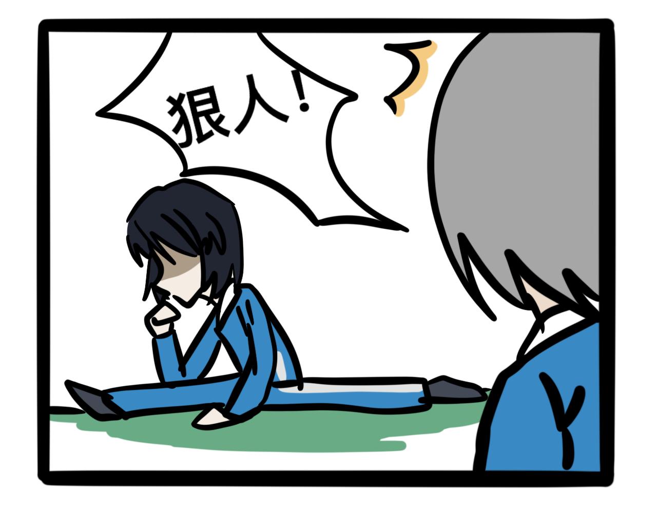 《同学们的神级操作》第十话 压腿 第13页