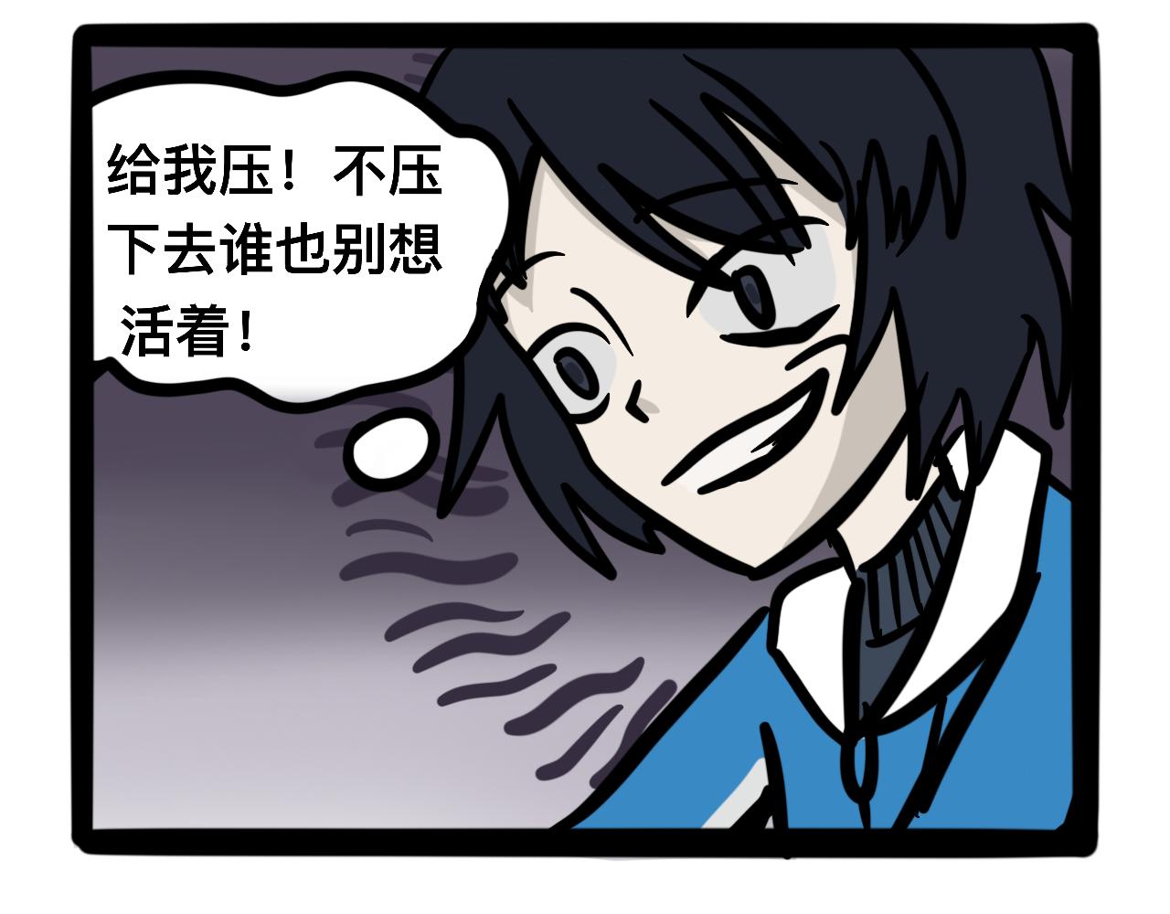 《同学们的神级操作》第十话 压腿 第14页