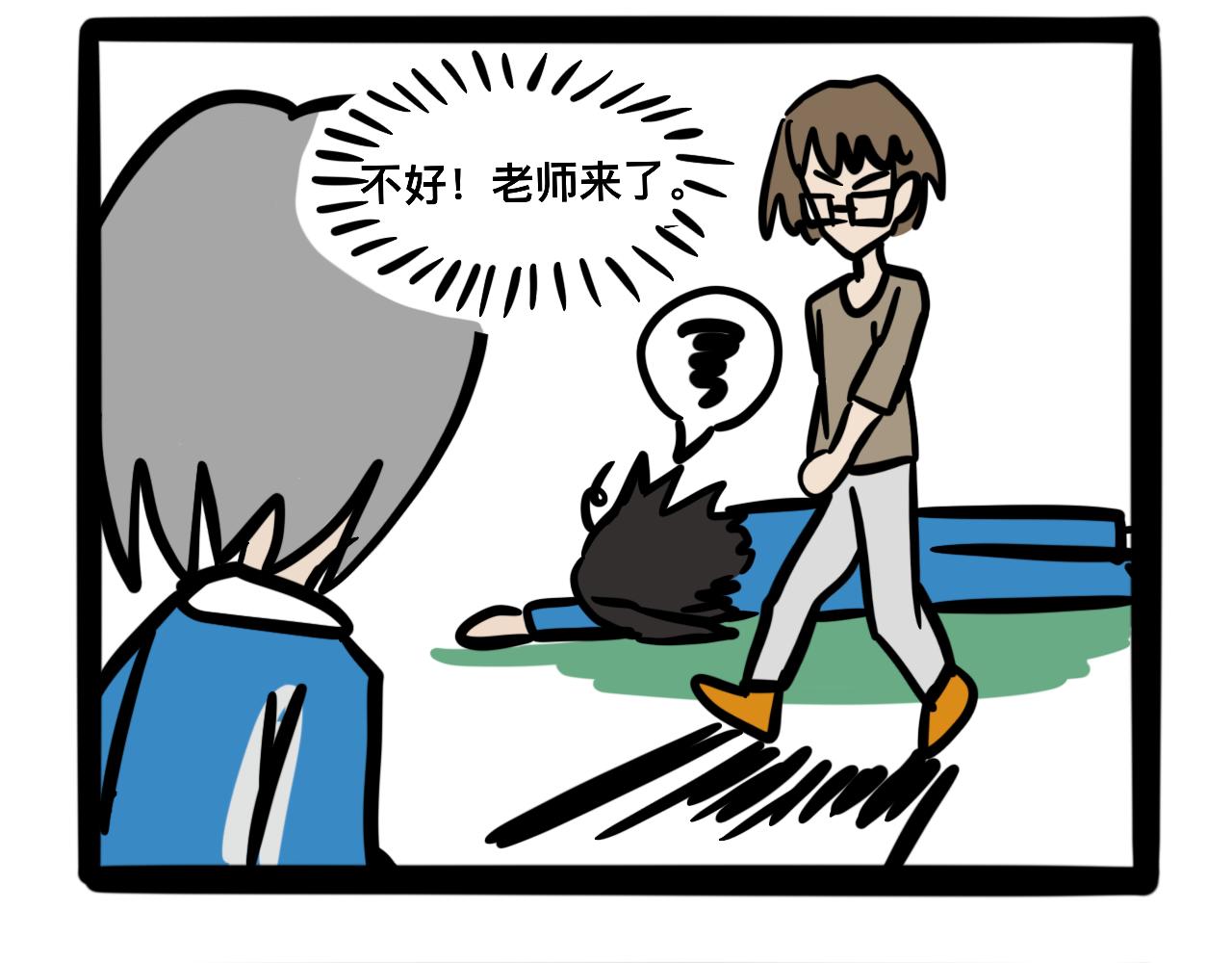 《同学们的神级操作》第十话 压腿 第15页