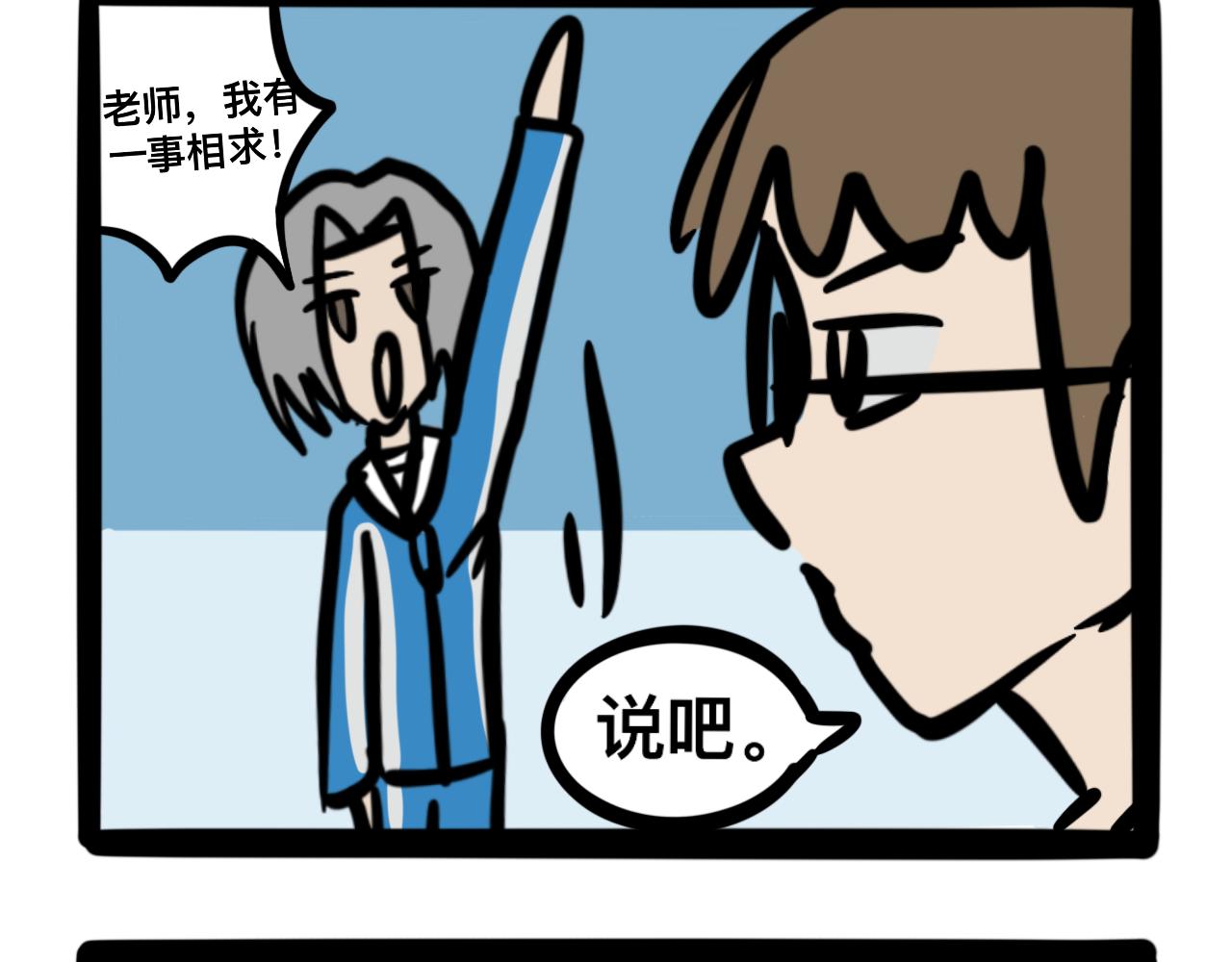 《同学们的神级操作》第十话 压腿 第17页