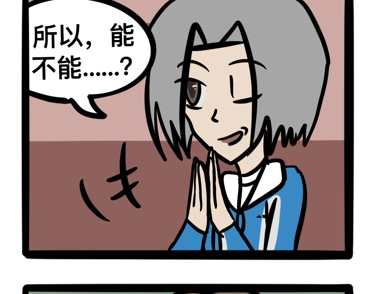 《同学们的神级操作》第十话 压腿 第19页